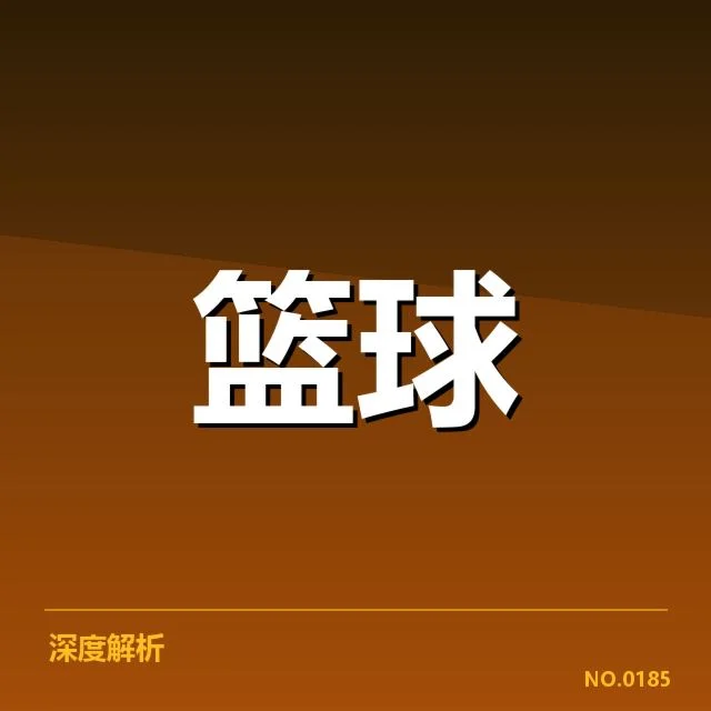 确认的外援名单和总决赛安排