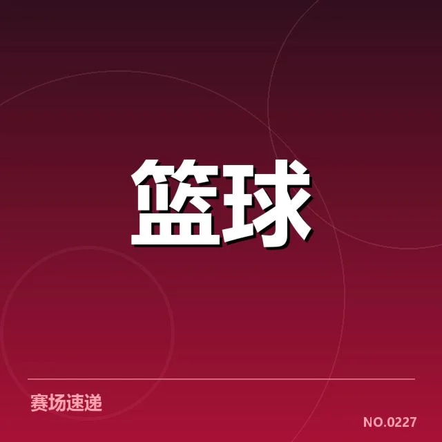 雷霆确认引进的外援名单