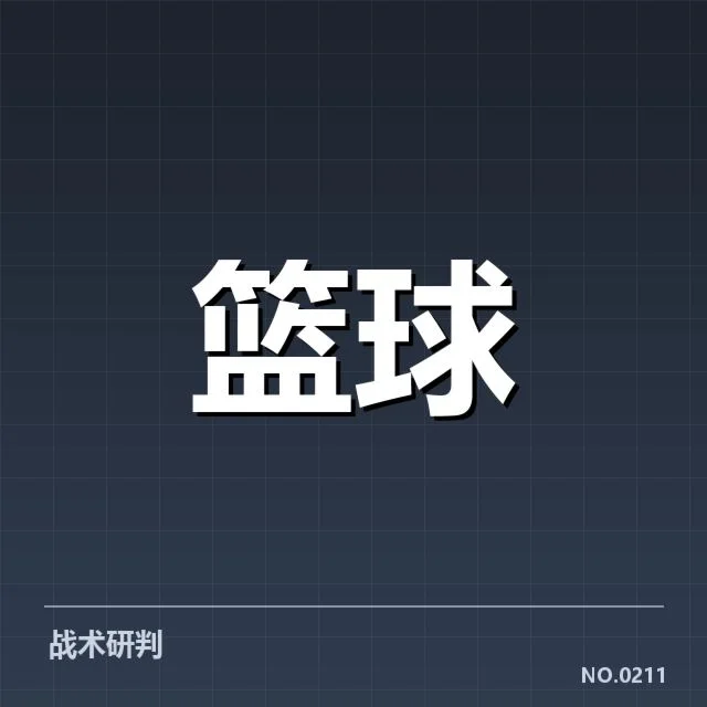 詹姆斯合同续签：湖人队未来走向如何