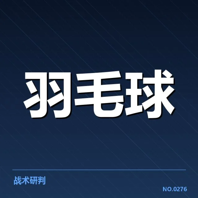 已确认的教练名单和赛事安排细节